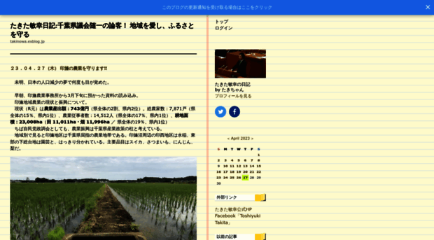takinowa.exblog.jp