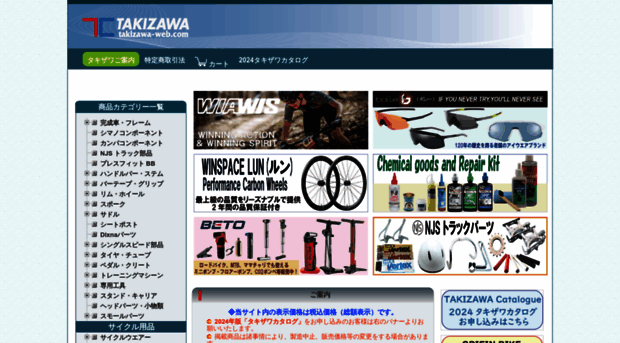 takizawa-web.com