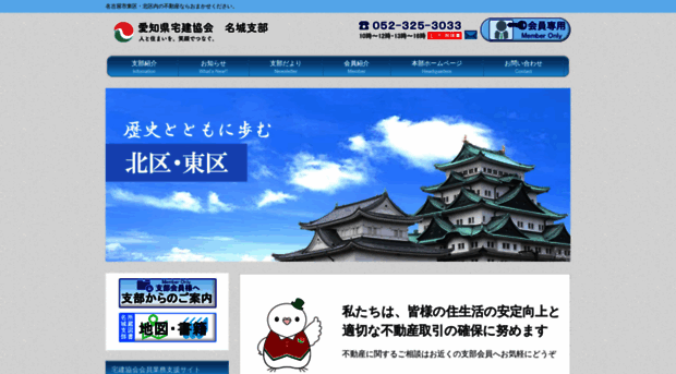 takken-meijyo.com