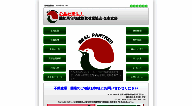takken-meinan.net