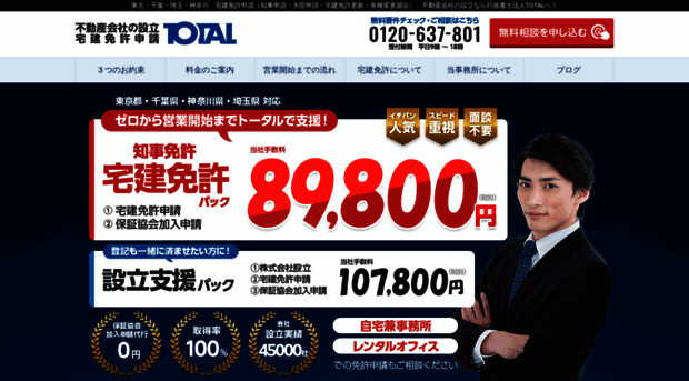 takken-total.com