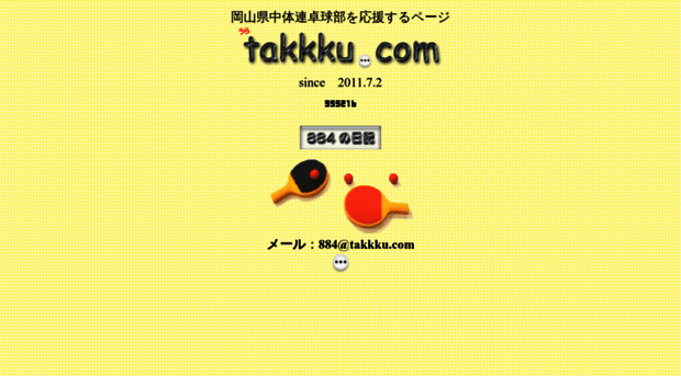takkku.com