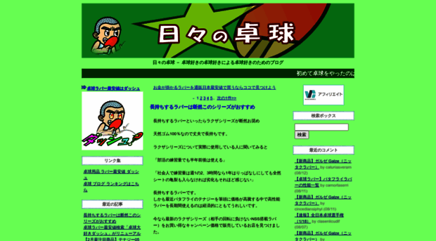 takkyublog.sblo.jp