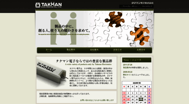 takman-e.co.jp