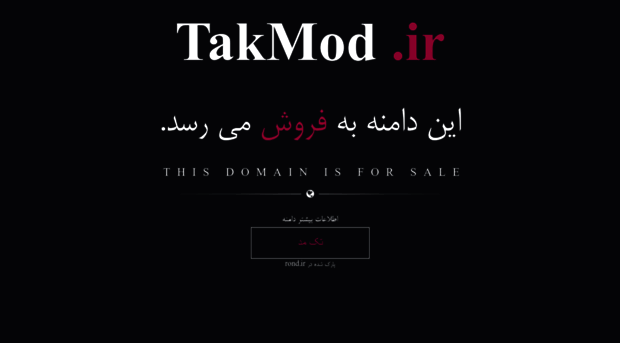 takmod.ir