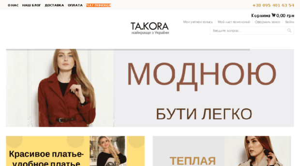 takora.com.ua