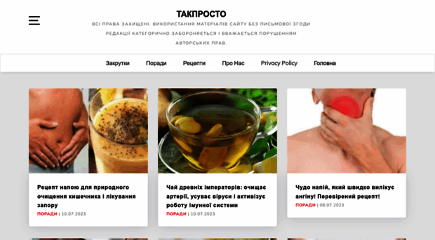 takprosto.top