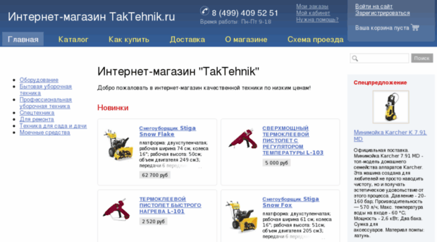 taktechnic.ru