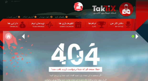 taktix.varzesh3.com