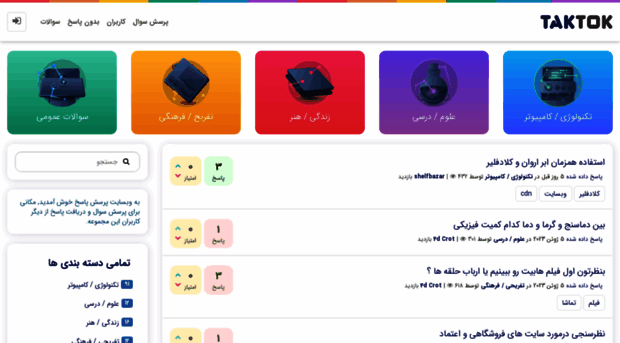 taktok.ir