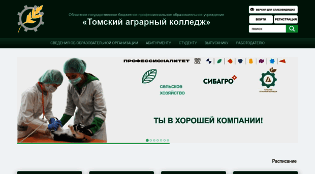 taktomsk.ru