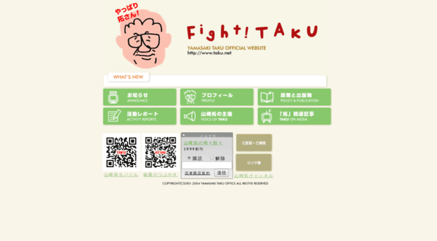 taku.net