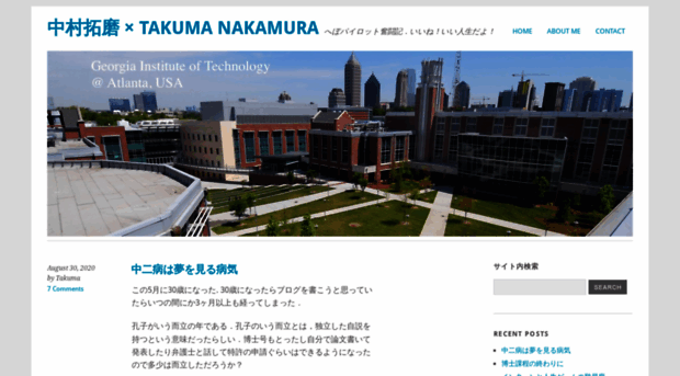 takumanakamura.net