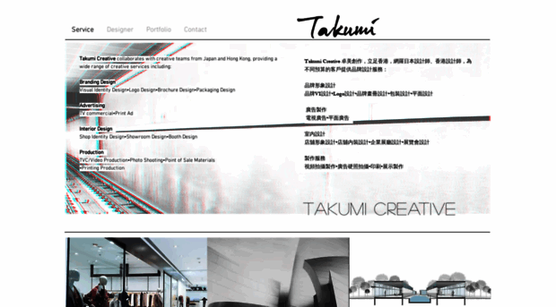 takumi-creative.com