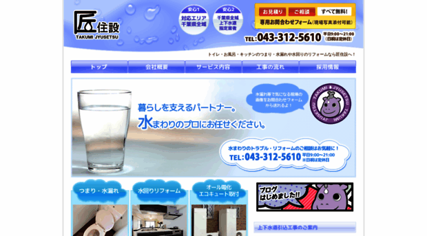 takumi-jyusetsu.co.jp
