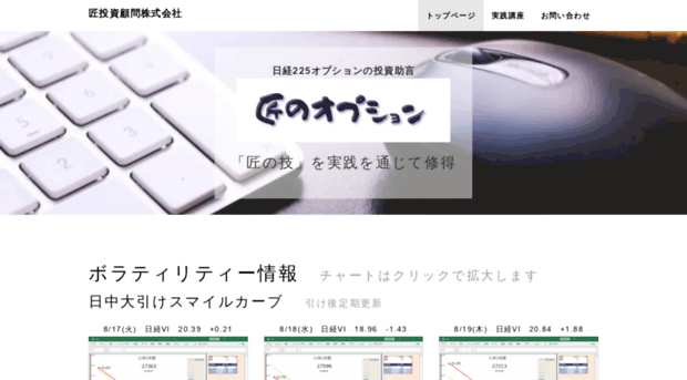 takumi-option.com