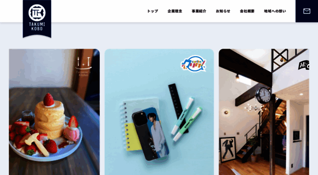 takumikobo1915.co.jp