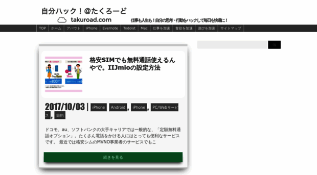 takuroad.com