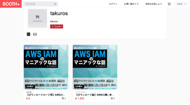 takuros.booth.pm