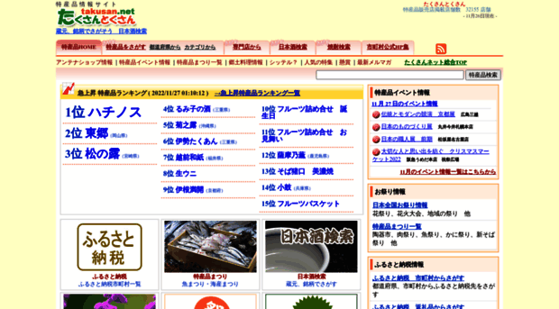 takusan.net