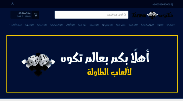 takwah-boardgames.com