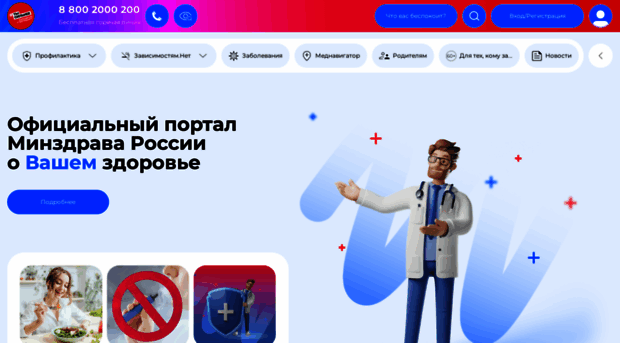 takzdorovo.ru