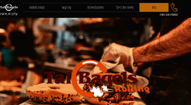 tal-bagels.co.il