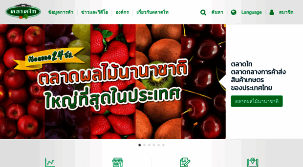 talaadthai.com