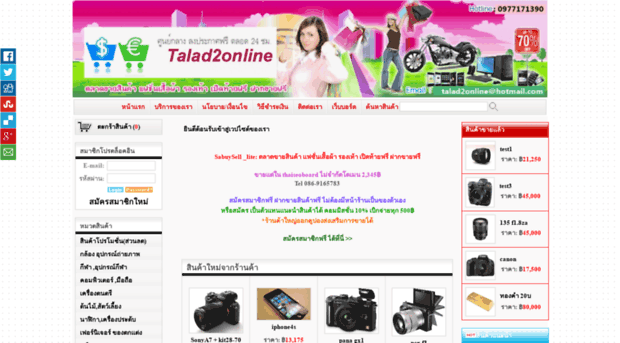talad2online.com