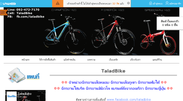 taladbike.net