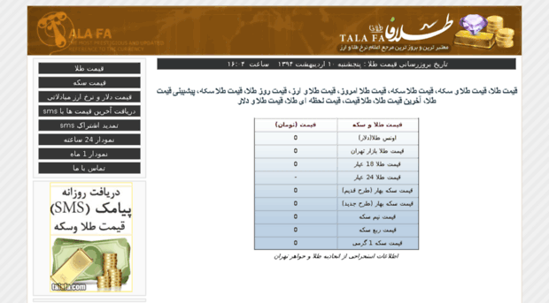 talafa.com