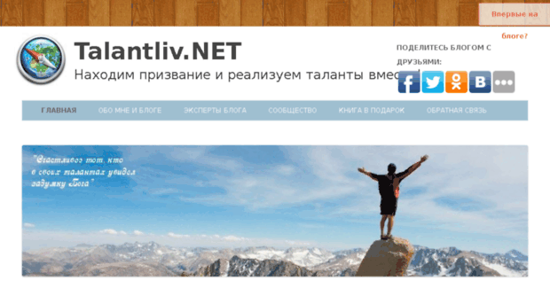 talantliv.net