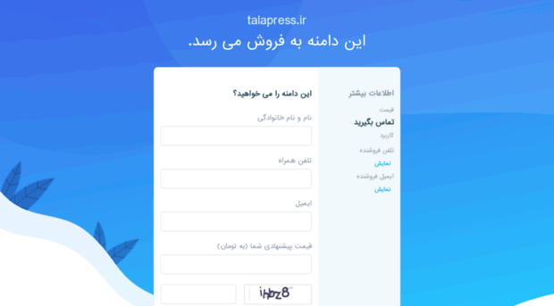 talapress.ir