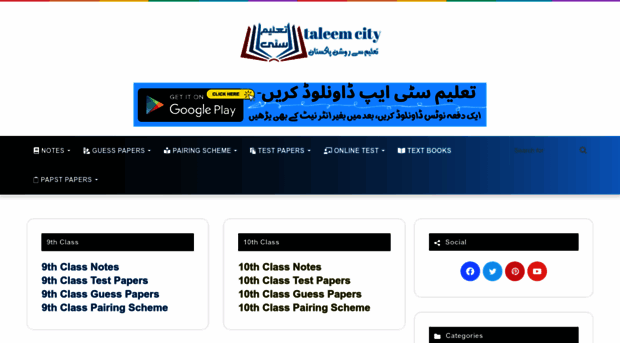 taleemcity.com