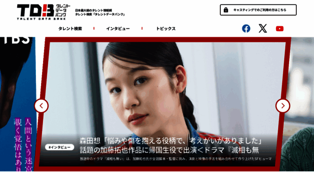 talent-databank.co.jp