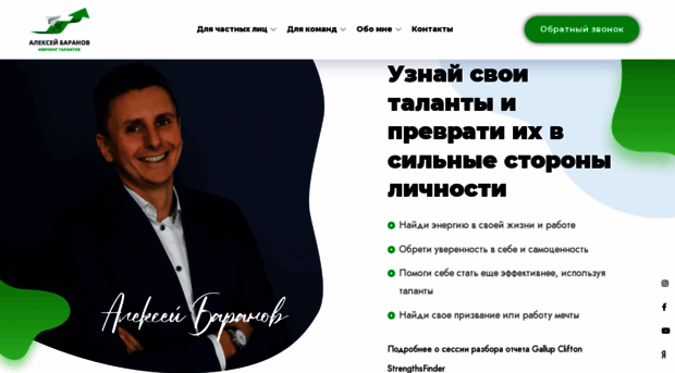 talentcoach.ru