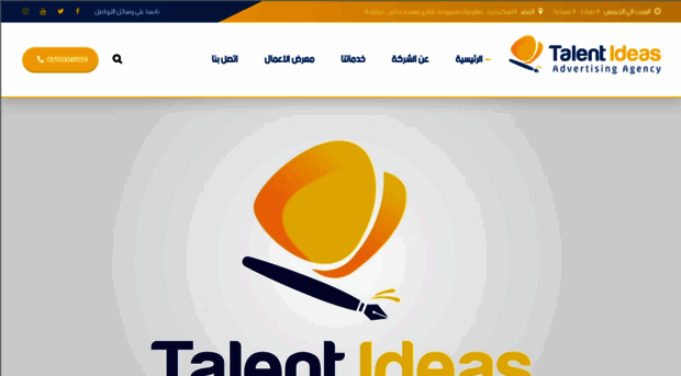 talentideas.com