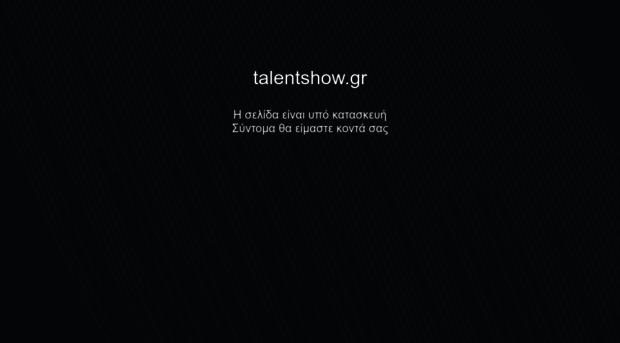 talentshow.gr