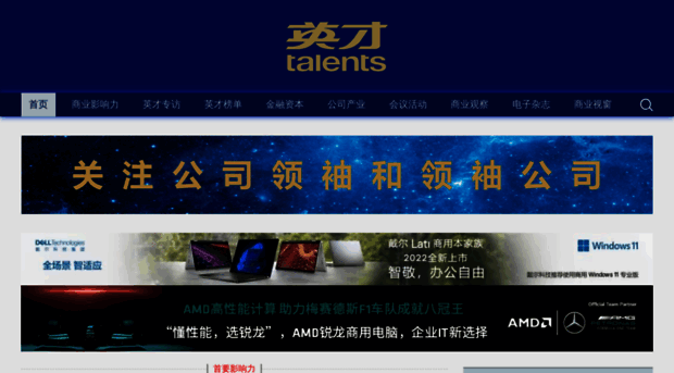 talentsmag.com