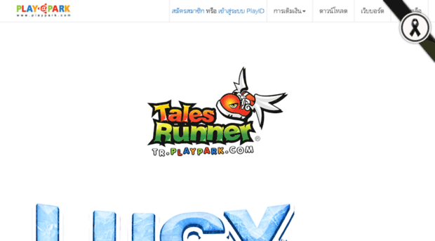 talesrunner.totbb.com