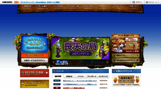 talesweaver.nexon.co.jp