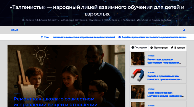 talgenisty.ru