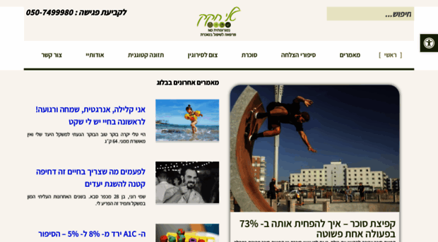 talihakak.co.il