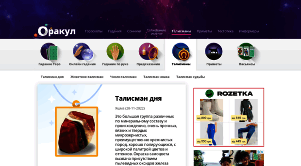 talisman.orakul.ua