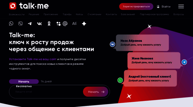 talk-me.ru