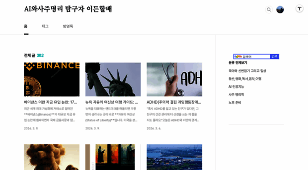 talk4690.tistory.com