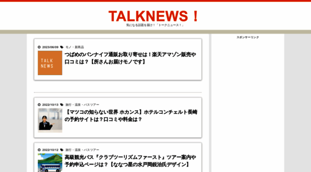 talknews.net