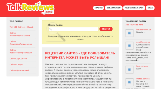 talkreviews.com.ua