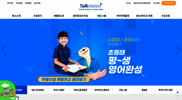 talkstation.co.kr