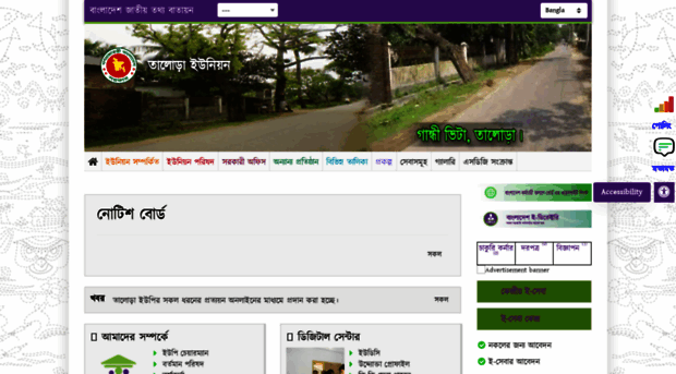 taloraup.bogra.gov.bd